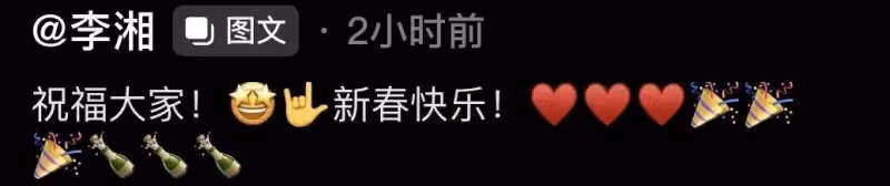 李湘移居英國曬3層殿堂級年夜飯!王詩齡一條項鍊要花我一年工資