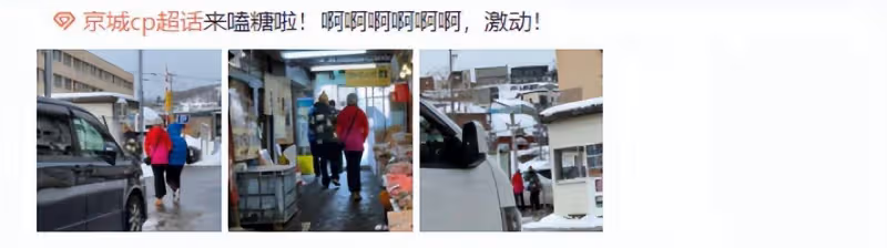 關曉彤鹿晗過年游日本超甜蜜遭網友集體吐槽:掛紅牌了嗎?祖國的懷抱不香嗎