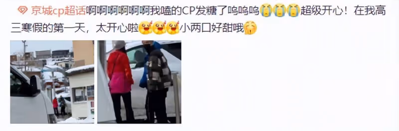 關曉彤鹿晗過年游日本超甜蜜遭網友集體吐槽:掛紅牌了嗎?祖國的懷抱不香嗎