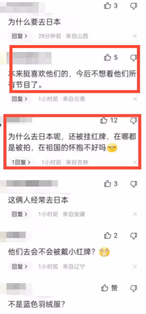 關曉彤鹿晗過年游日本超甜蜜遭網友集體吐槽：掛紅牌了嗎？祖國的懷抱不香嗎