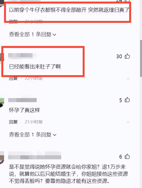 熱巴穿著大腹便便突然返璞歸真,網友:能看到肚子了