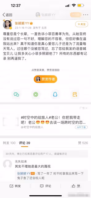張穎穎不再隱忍當好兒媳對著張蘭一頓痛罵為大S叫屈,新的婆媳大戰拉開帷幕