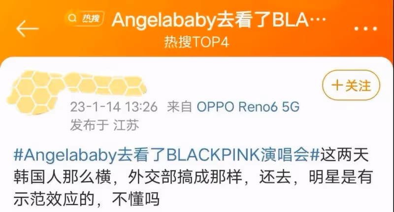 baby花2600搶會員座位手拿螢光棒支持韓國女團遭全網懟:商女不知亡國恨