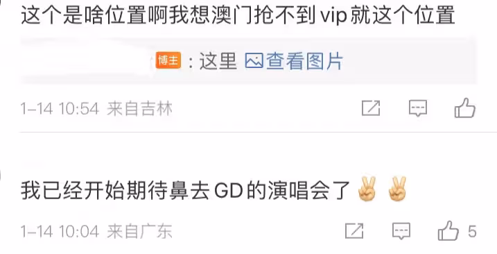baby花2600搶會員座位手拿螢光棒支持韓國女團遭全網懟:商女不知亡國恨