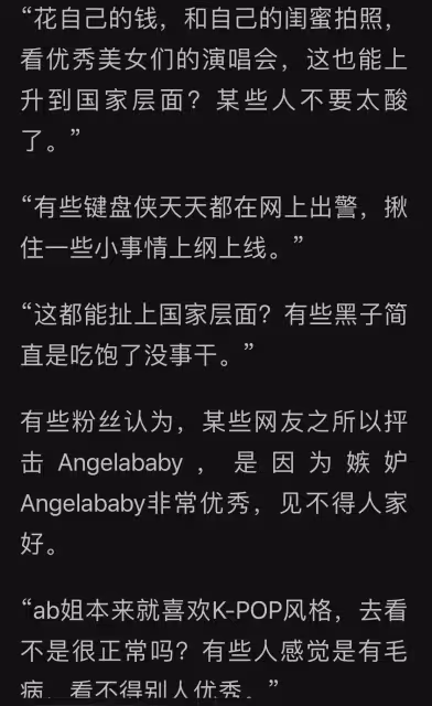 baby花2600搶會員座位手拿螢光棒支持韓國女團遭全網懟:商女不知亡國恨