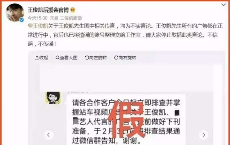 網傳楊冪王俊凱有多次不正當關係,王俊凱曾被實名舉報有人信嗎?