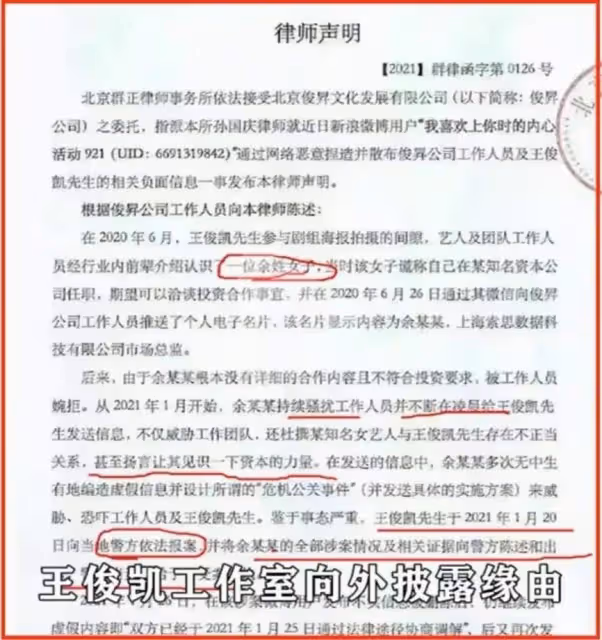 網傳楊冪王俊凱有多次不正當關係,王俊凱曾被實名舉報有人信嗎?