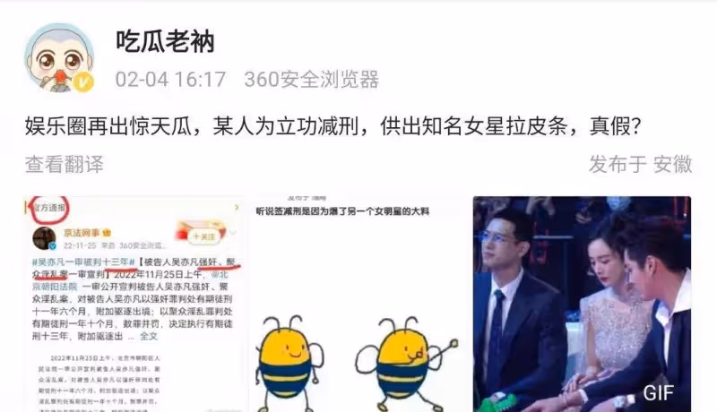 網曝85後女明星拉P條,是吳Q供出來的,楊冪躺槍,有人相信嗎?