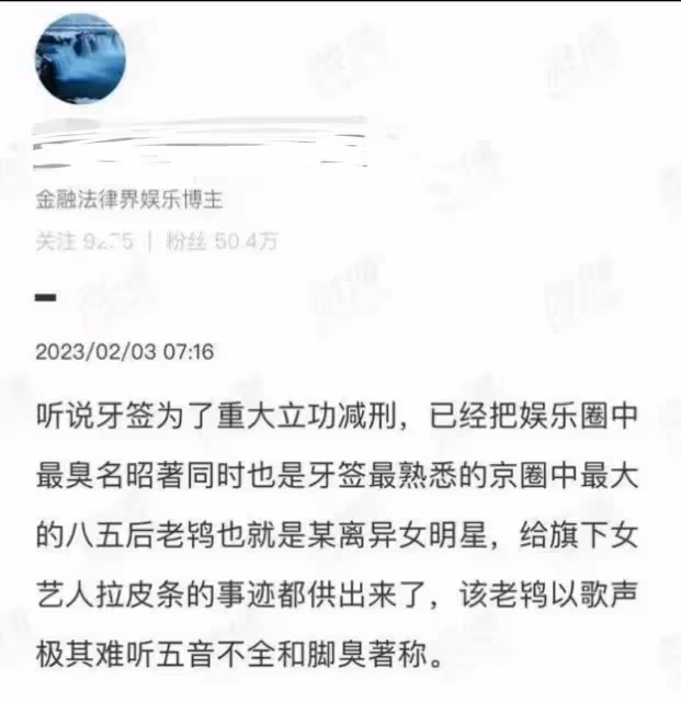 網曝85後女明星拉P條,是吳Q供出來的,楊冪躺槍,有人相信嗎?