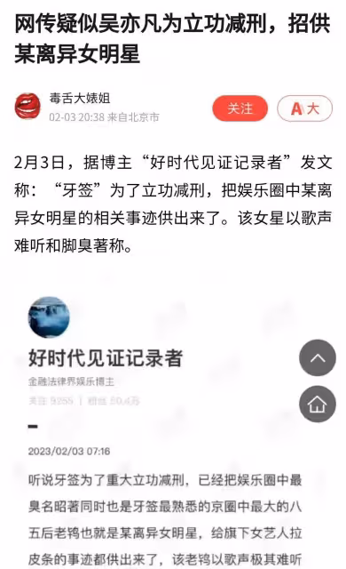 網曝85後女明星拉P條,是吳Q供出來的,楊冪躺槍,有人相信嗎?
