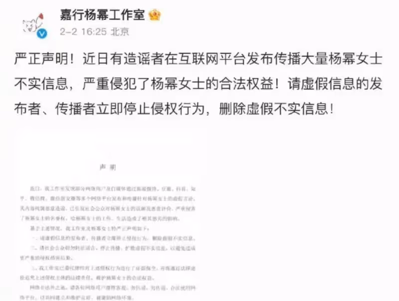 網曝85後女明星拉P條，是吳Q供出來的，楊冪躺槍，有人相信嗎？