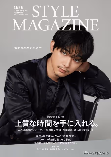 日本2023年票選的最帥男演員