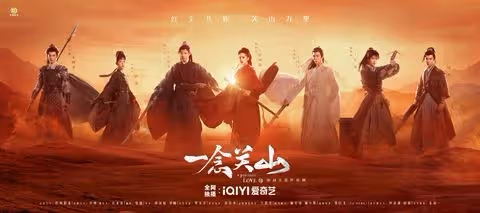 2023必看陸劇片單推薦!趙露思《偷偷藏不住》、吳磊《愛情而已》、肖戰《玉骨遙》