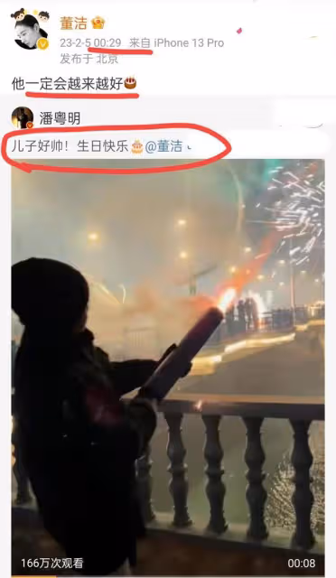 董潔潘粵明和解了?兒子生日,二人罕見互動,都夸自己兒子帥