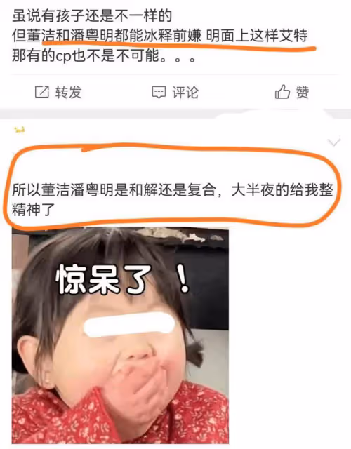 董潔潘粵明和解了?兒子生日,二人罕見互動,都夸自己兒子帥