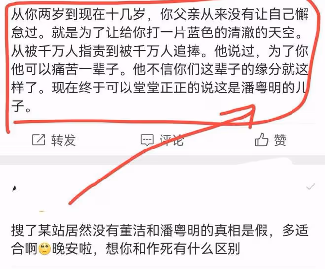 董潔潘粵明和解了?兒子生日,二人罕見互動,都夸自己兒子帥