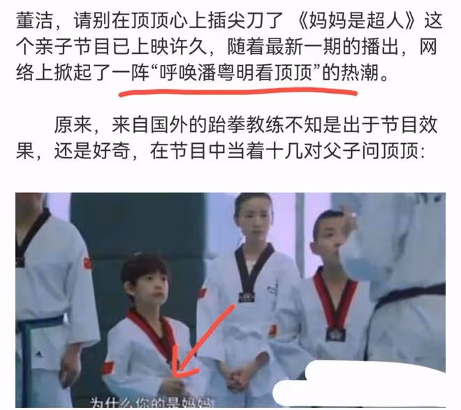 董潔潘粵明和解了?兒子生日,二人罕見互動,都夸自己兒子帥