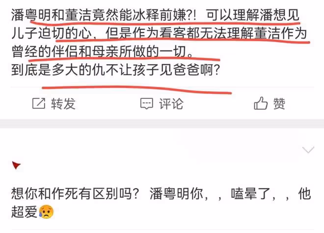 董潔潘粵明和解了?兒子生日,二人罕見互動,都夸自己兒子帥