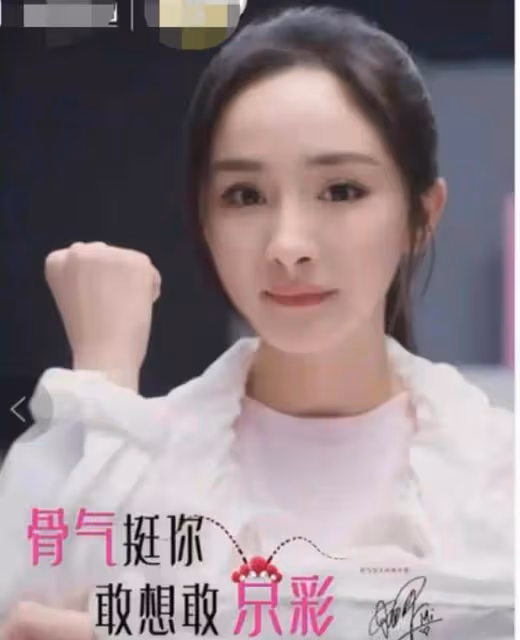34歲楊冪近照被指臉崩,鼻孔外翻一大一小,過度磨皮難掩乾癟松垮