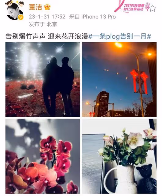 董潔潘粵明11年後和解,合體為兒子慶生,三人疑似一起過年放煙火
