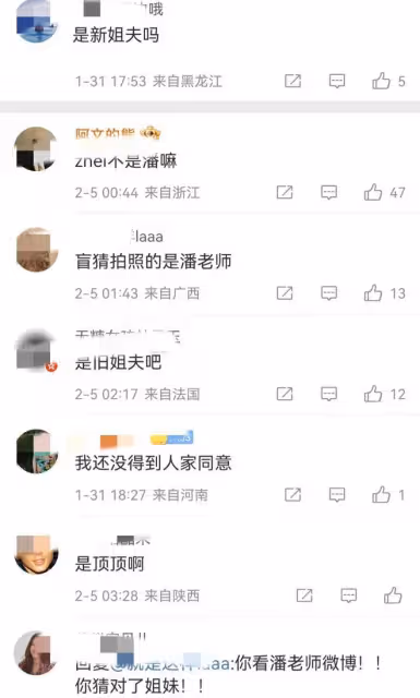 董潔潘粵明11年後和解,合體為兒子慶生,三人疑似一起過年放煙火