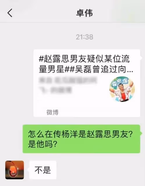 頂流小花趙露思P圖裡的男生,排除吳磊和楊洋外,究竟是誰?