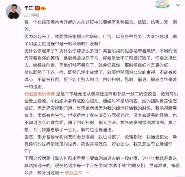頂流小花趙露思P圖裡的男生，排除吳磊和楊洋外，究竟是誰?