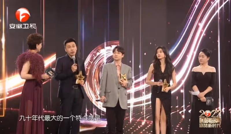 2022年國劇盛典晚會群星薈萃，演員分享表演心得，體驗生活很重要