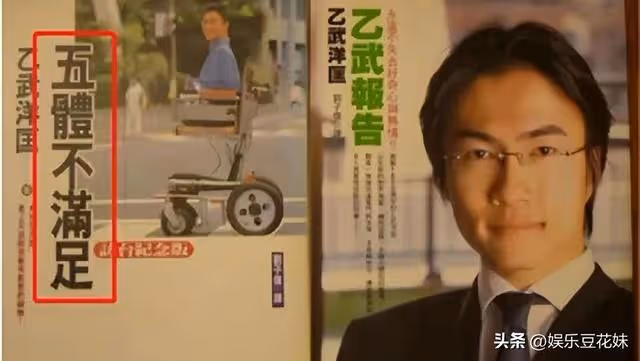 46歲日本無四肢著名作家,婚後15年出軌50人,現又爆新歡令人咋舌