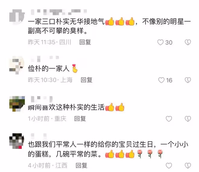 央視主持楊帆為娃慶生!一家10口吃12道菜,8歲女兒似媽引熱議