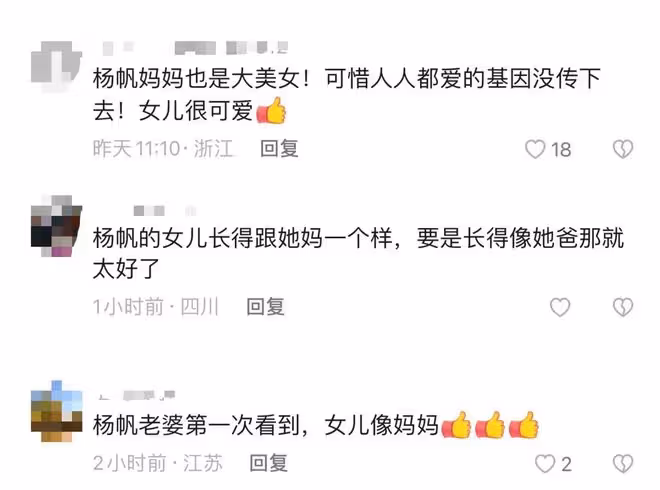央視主持楊帆為娃慶生!一家10口吃12道菜,8歲女兒似媽引熱議