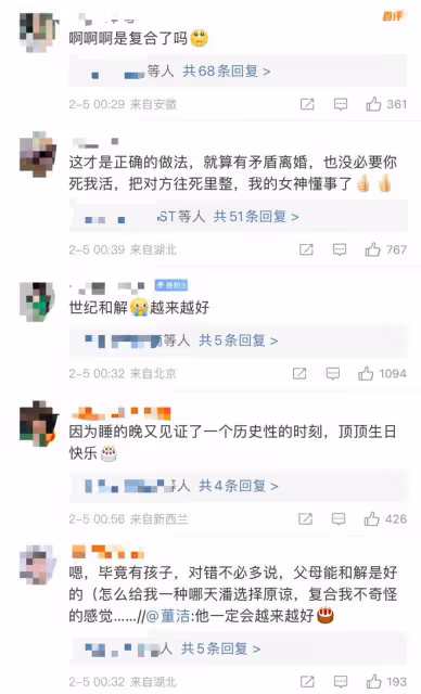 復合了?潘粵明董潔離婚後時隔10年首互動,疑一家三口一起過新年