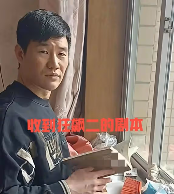 謝孟偉:收到了狂飆二的邀請,在家看劇本很興奮,這次不能再錯過