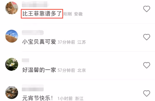 李亞鵬一家三口慶元宵,1歲夏夏開心放花燈,嬌妻被贊比王菲靠譜