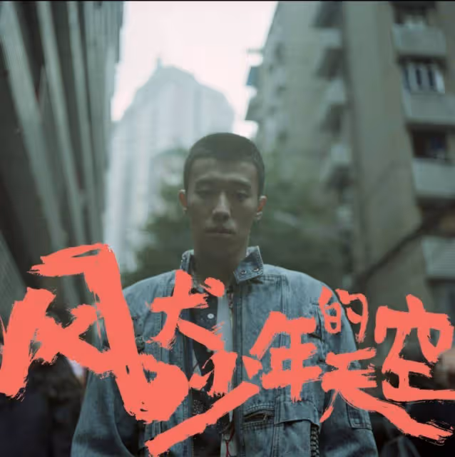 周遊一舉拿下最佳男演員,周遊飾演的劉聞欽,結局讓人心疼