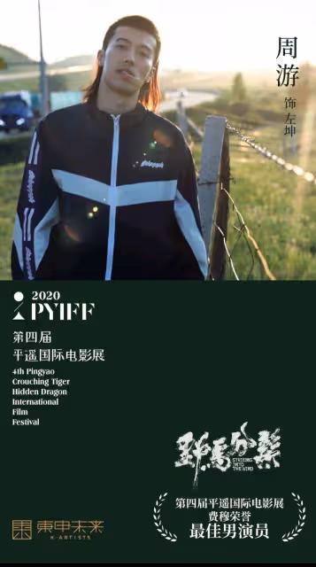 周遊一舉拿下最佳男演員,周遊飾演的劉聞欽,結局讓人心疼