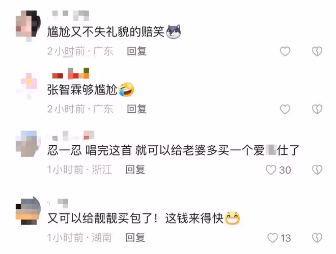 曝張智霖陪一群富婆登台唱歌，被對方摟腰拉入懷中，笑容顯尷尬
