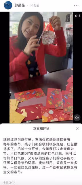 郭晶晶用紅包做燈籠,變廢為寶好節儉,母女對話英文粵語切換自如