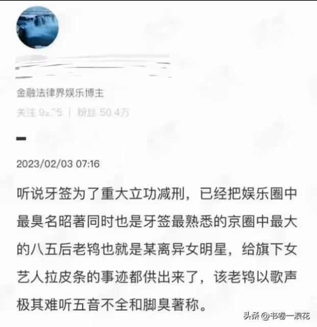 網傳某85後女星安排旗下女藝人接客並組織身體交易,網友猜想有三