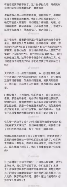 雖然不想承認,但張蘭的「反噬」,還是來了!