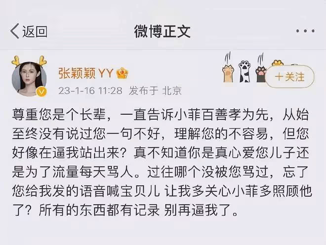 雖然不想承認,但張蘭的「反噬」,還是來了!