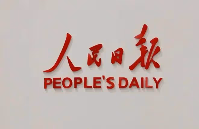 潘石屹清空國內資產後現身海外,人民日報評論一針見血。
