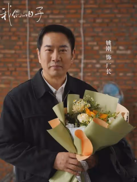 52歲的姚剛:對婚姻選擇不將就,如今單身無子女成母親心病