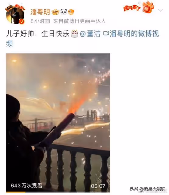 世紀大和解!潘粵明終於見到兒子,與董潔親密互動引復合傳聞