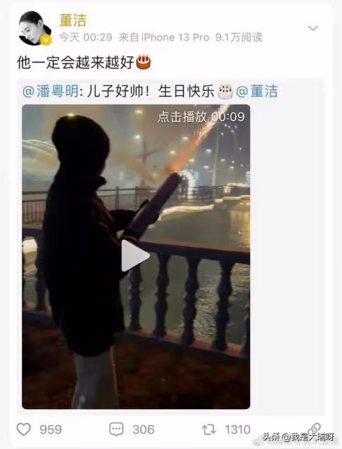 世紀大和解!潘粵明終於見到兒子,與董潔親密互動引復合傳聞