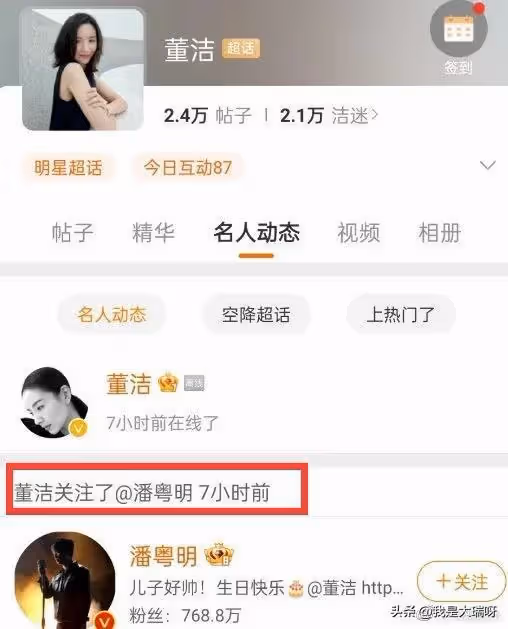 世紀大和解!潘粵明終於見到兒子,與董潔親密互動引復合傳聞