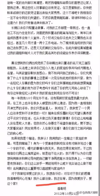 世紀大和解!潘粵明終於見到兒子,與董潔親密互動引復合傳聞
