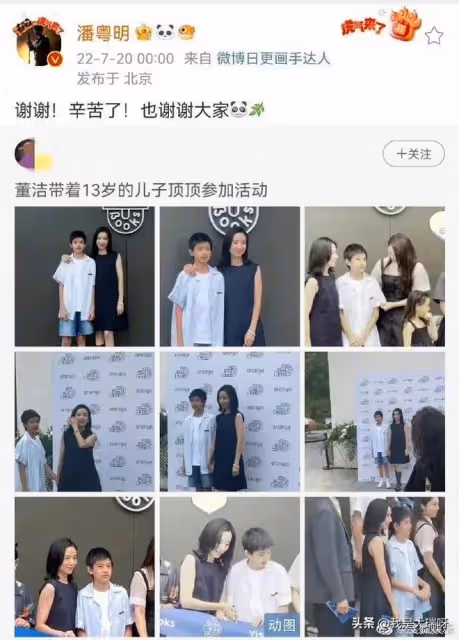 世紀大和解!潘粵明終於見到兒子,與董潔親密互動引復合傳聞