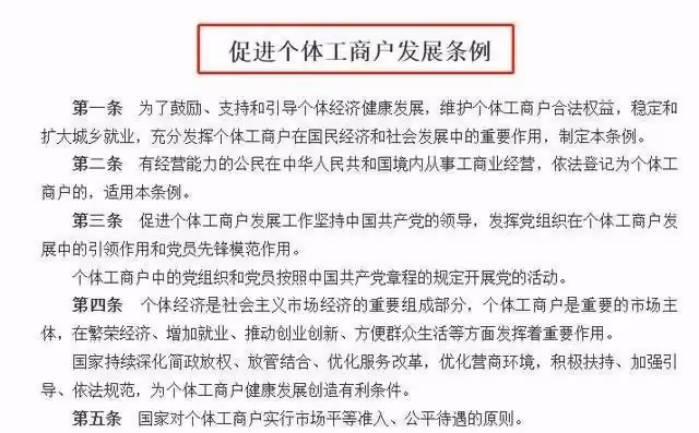 個體工商戶迎來「6條新政」!今後個體戶經營要按新規來