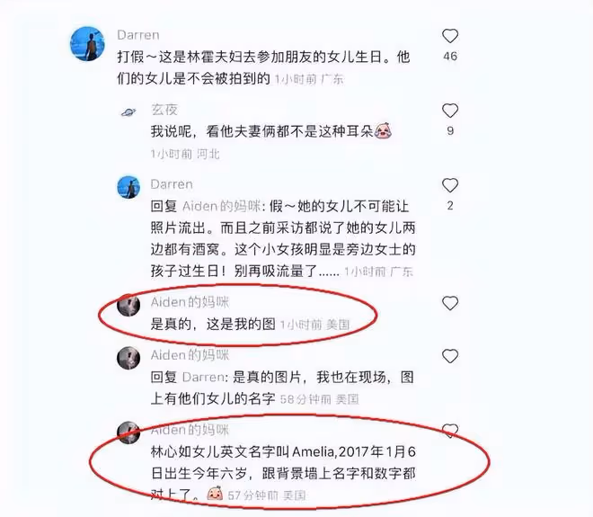 林心如保護女兒6年,結果被朋友出賣,怒斥媒體曝光女兒正面照